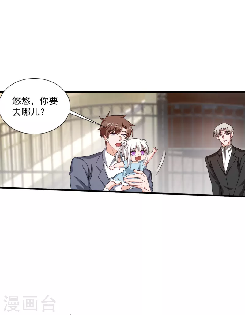第374话 谁也不能阻止我找他 第15页