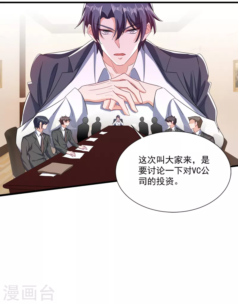 第374话 谁也不能阻止我找他 第18页