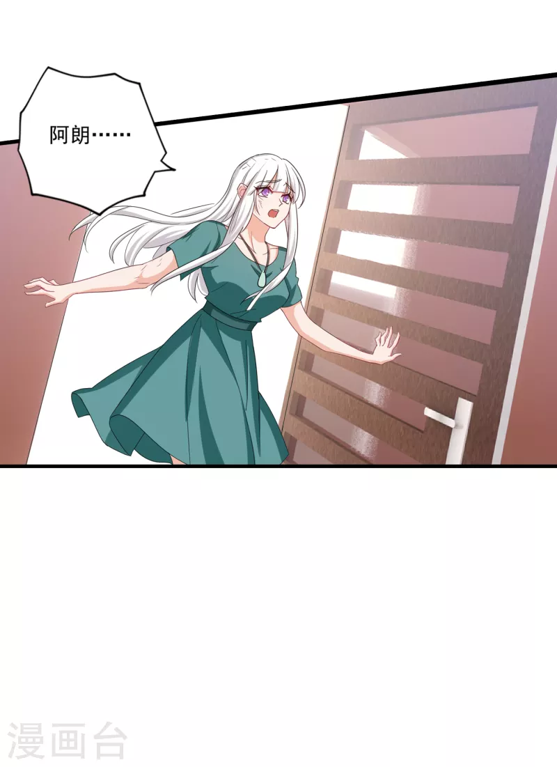 第374话 谁也不能阻止我找他 第19页