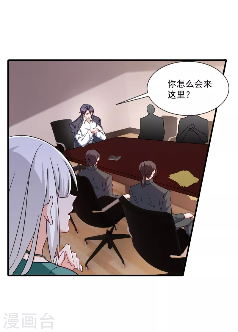 第374话 谁也不能阻止我找他 第20页