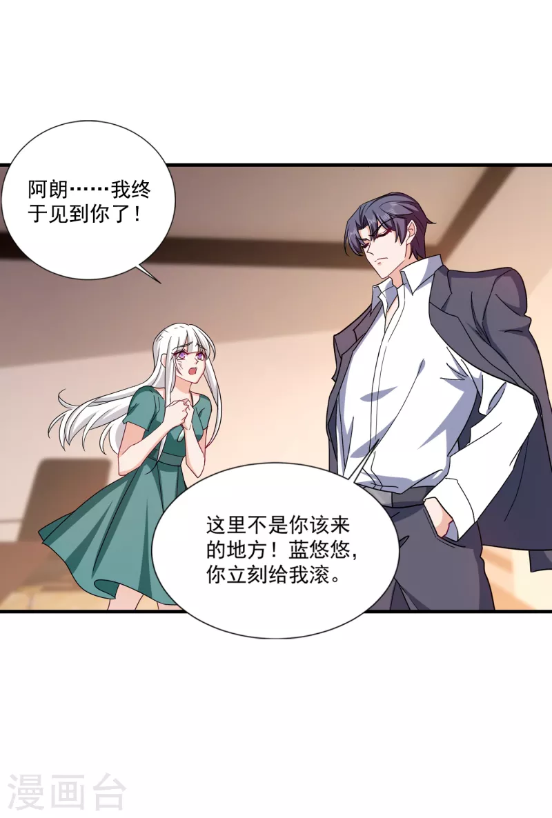 第374话 谁也不能阻止我找他 第22页