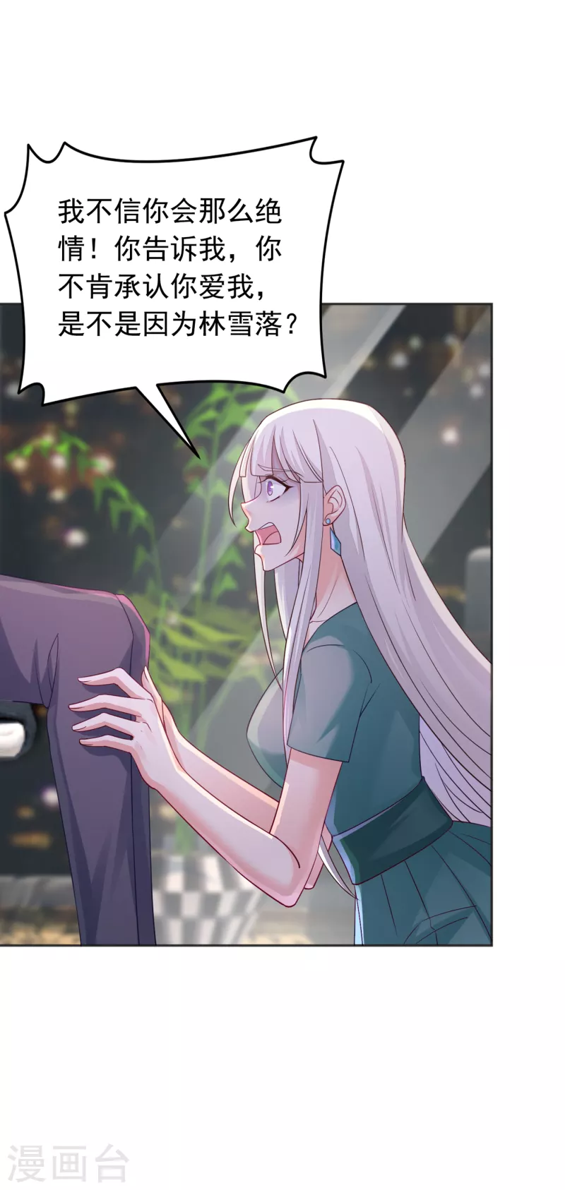 第375话 别担心，有我在呢！ 第1页