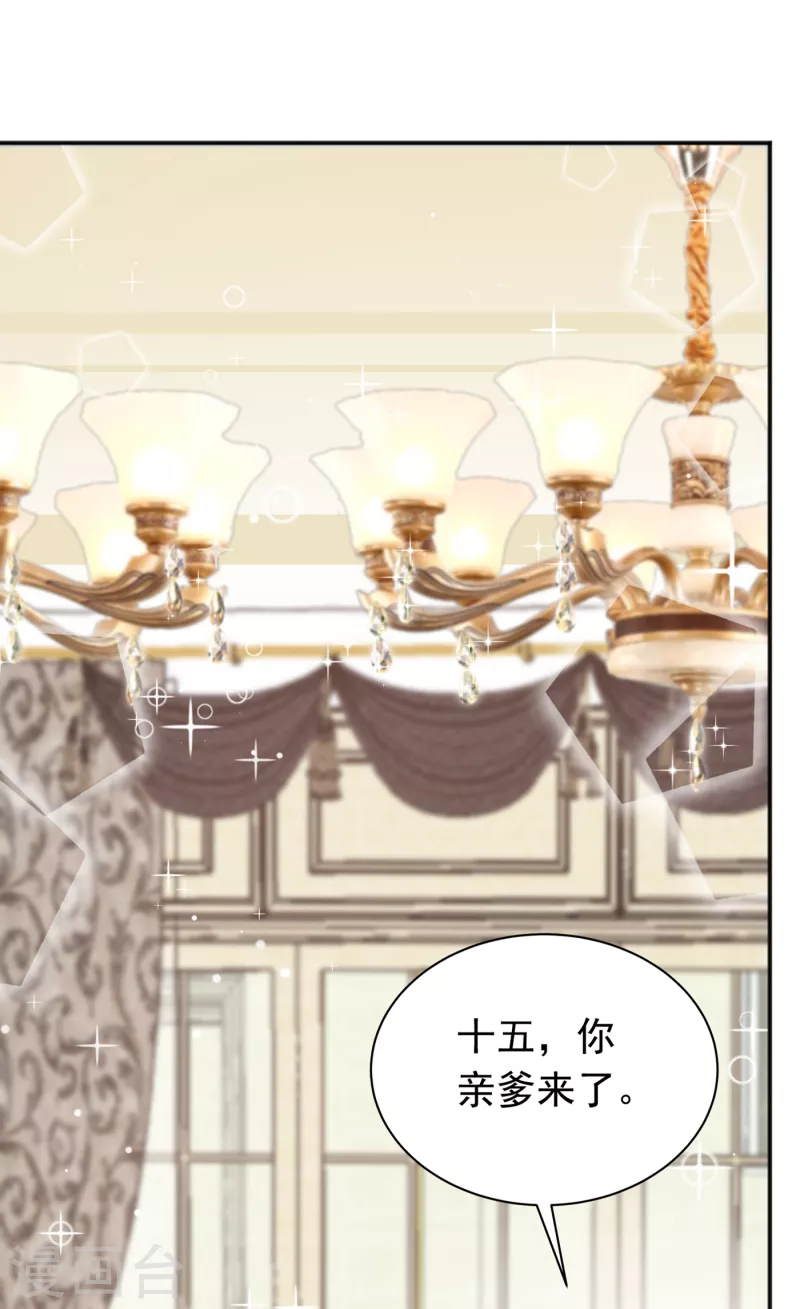 第375话 别担心，有我在呢！ 第13页