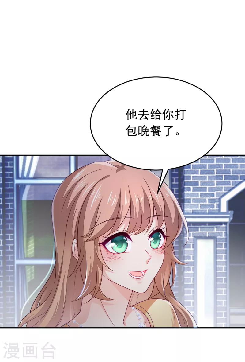 第375话 别担心，有我在呢！ 第22页