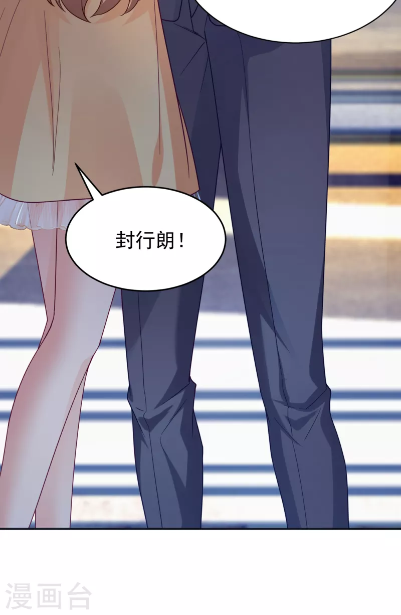 第375话 别担心，有我在呢！ 第27页
