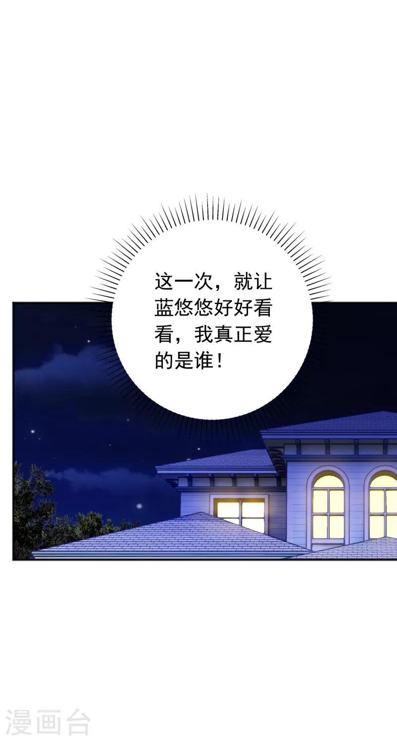 第375话 别担心，有我在呢！ 第34页