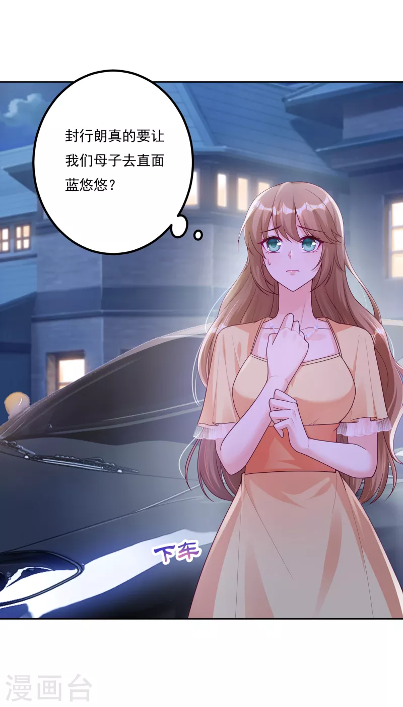 第376话 你是不是该奖励我了 第1页