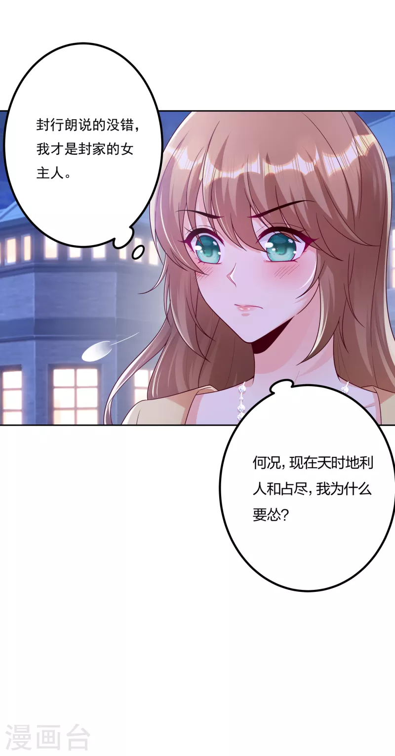 第376话 你是不是该奖励我了 第3页