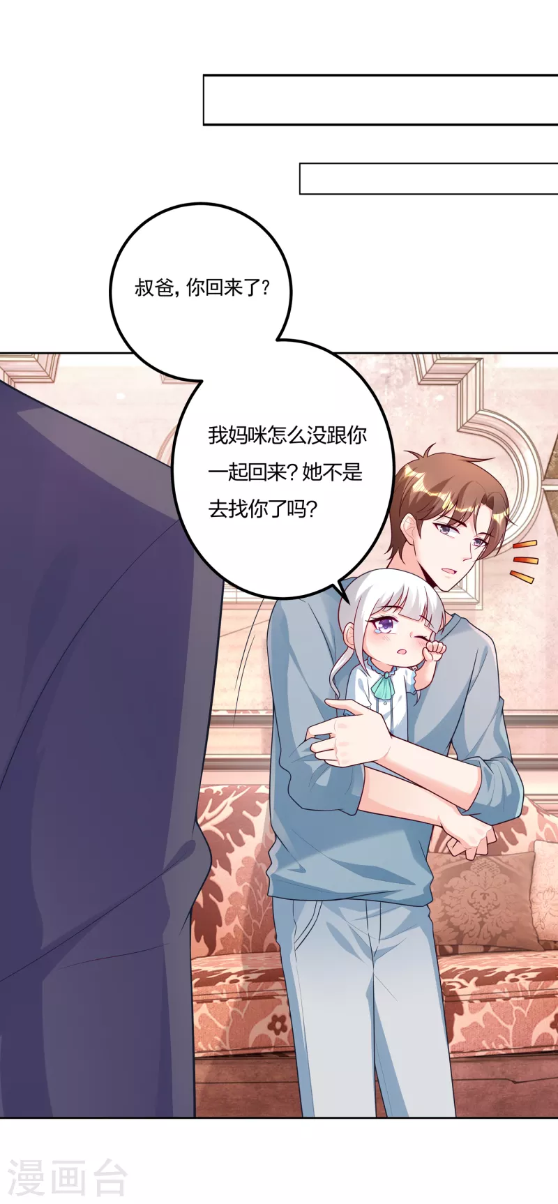 第376话 你是不是该奖励我了 第4页