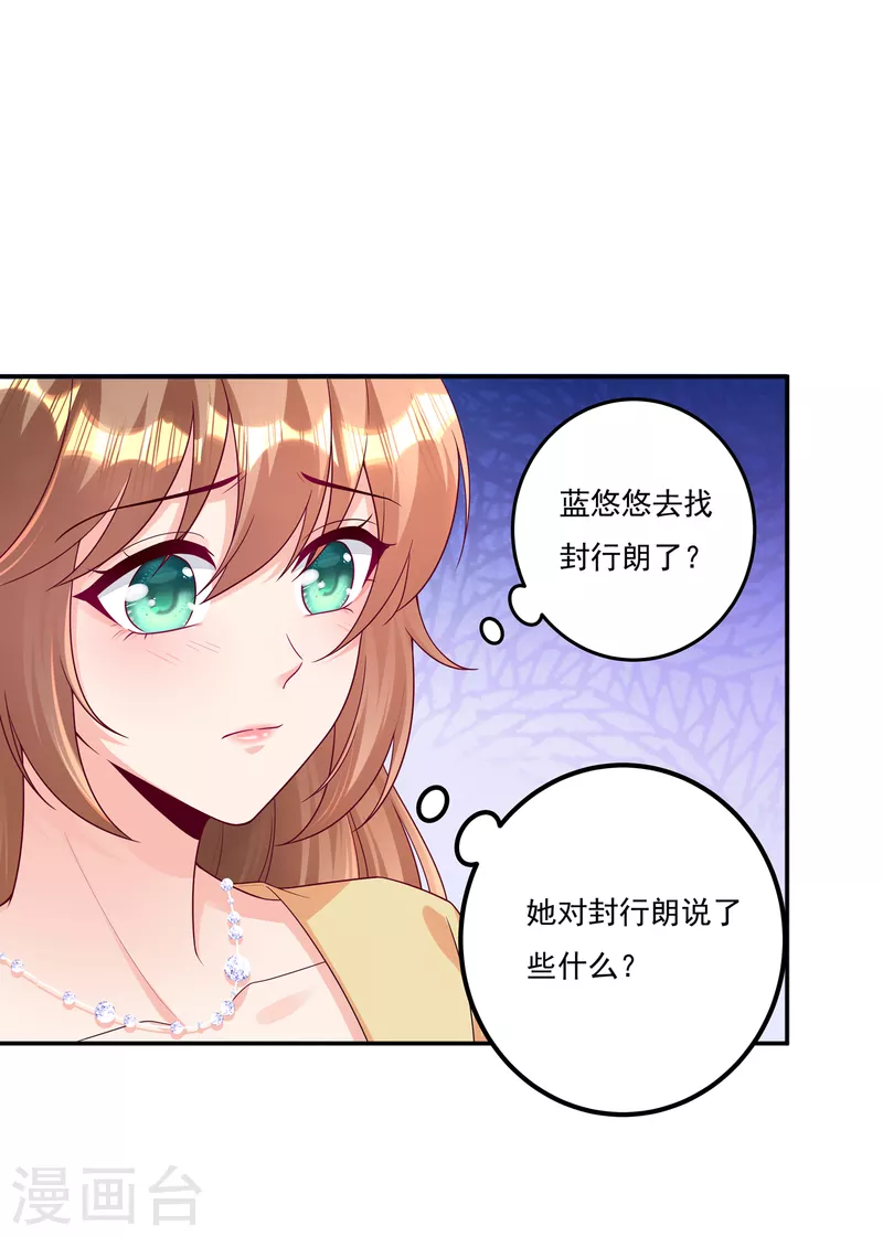 第376话 你是不是该奖励我了 第5页