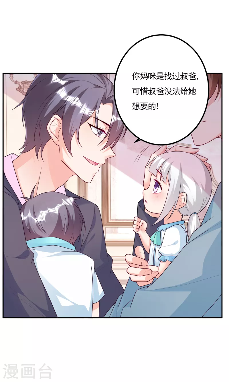 第376话 你是不是该奖励我了 第6页