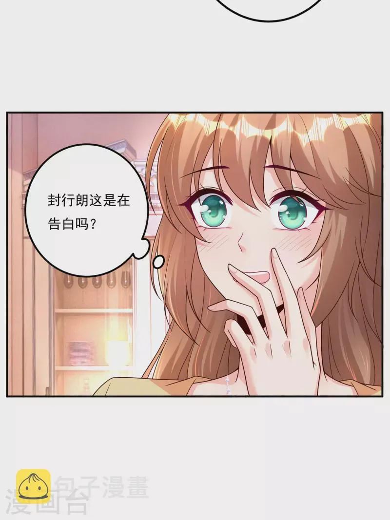 第376话 你是不是该奖励我了 第8页