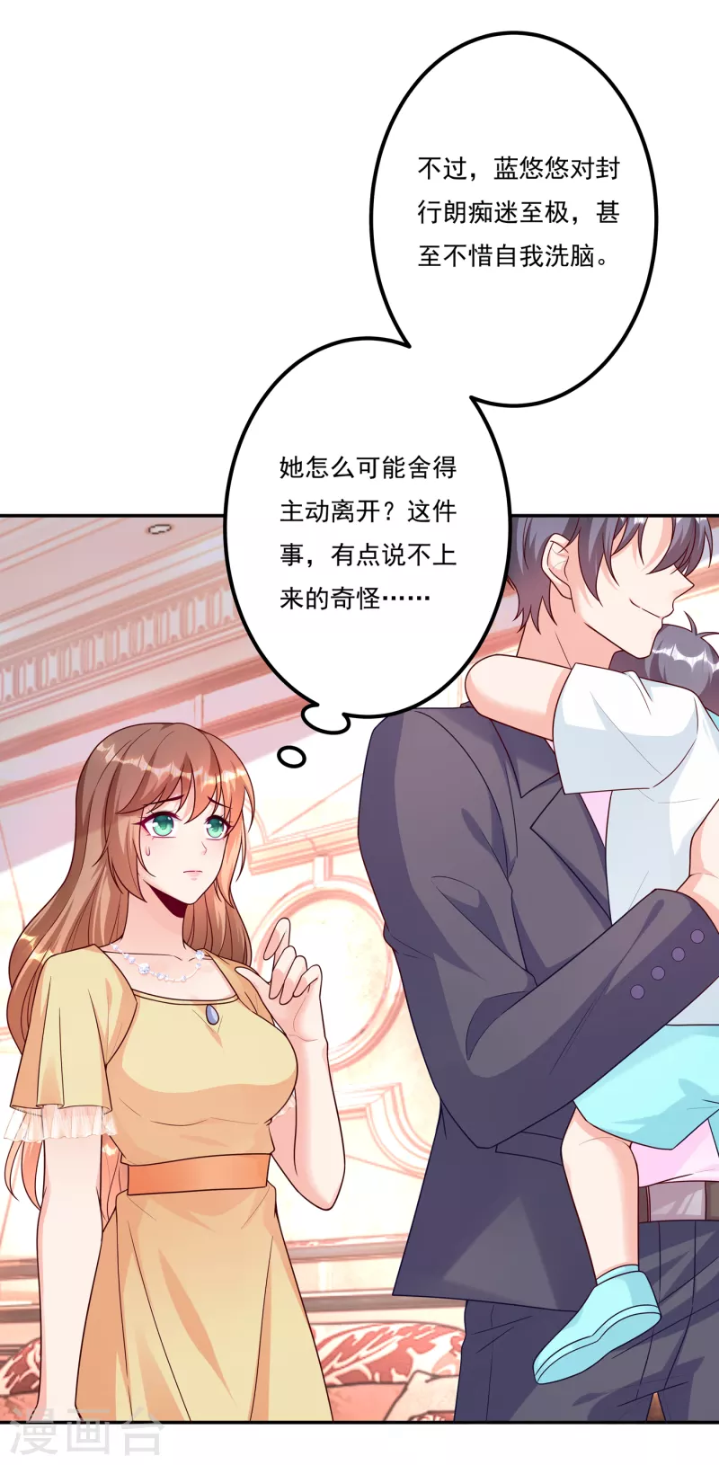 第376话 你是不是该奖励我了 第9页