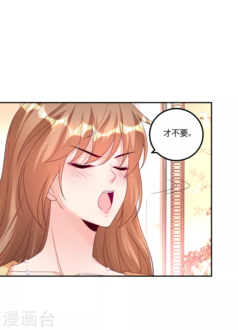 第376话 你是不是该奖励我了 第17页