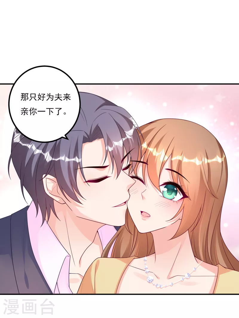 第376话 你是不是该奖励我了 第18页