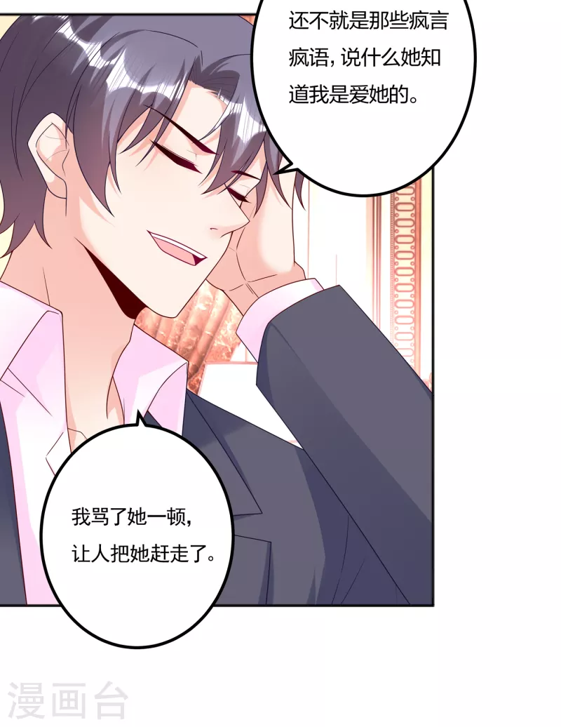 第376话 你是不是该奖励我了 第20页
