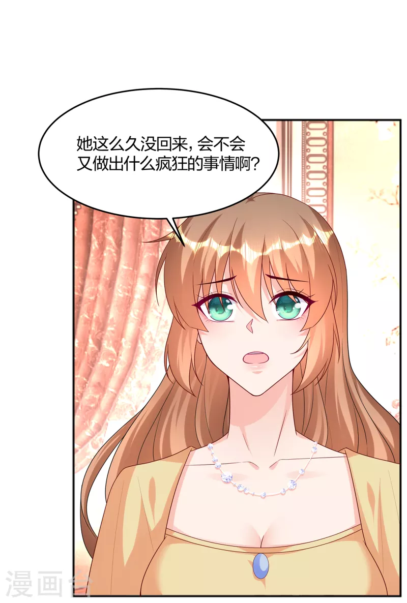 第376话 你是不是该奖励我了 第21页