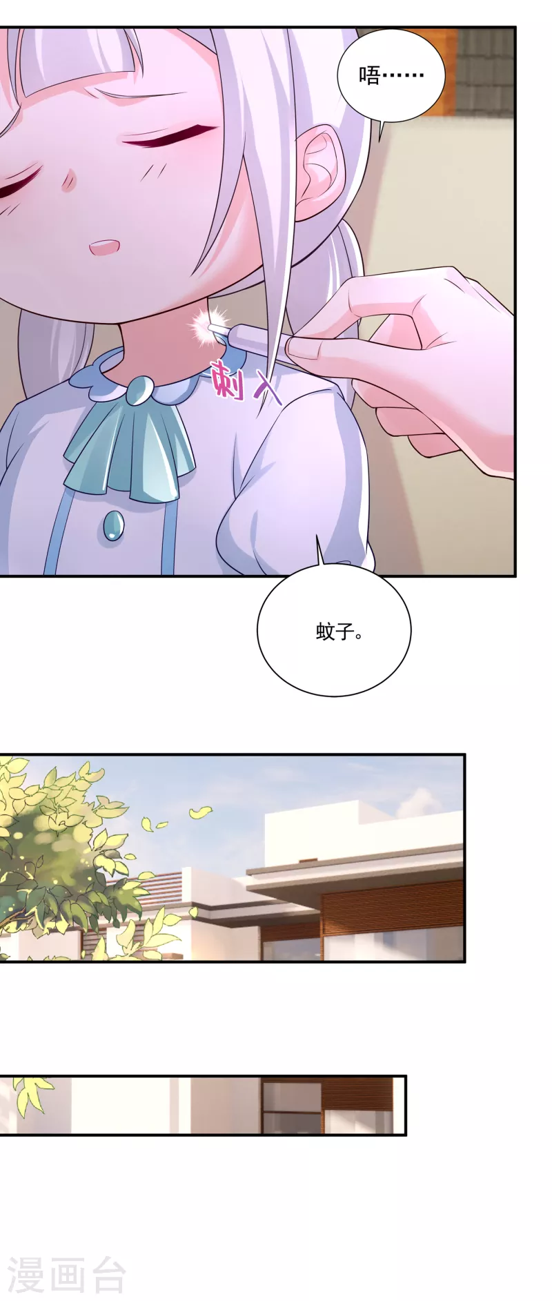 第377话 团团不见了？！ 第10页