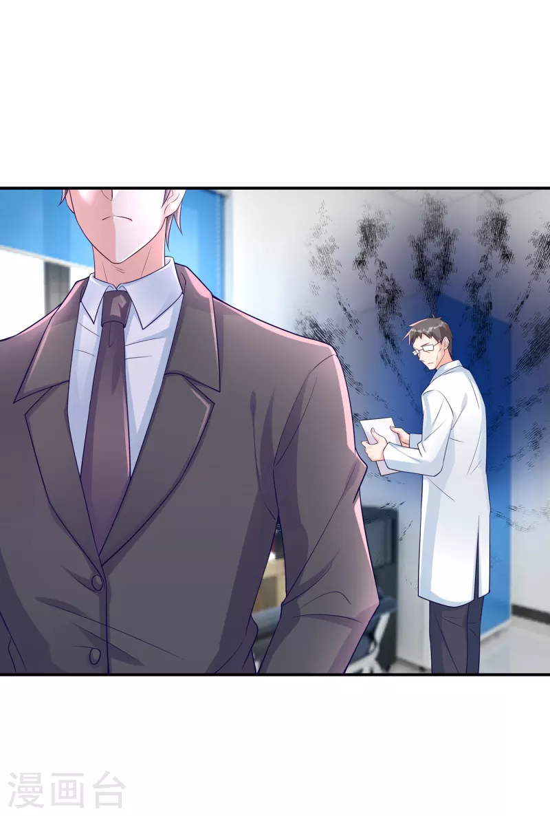第377话 团团不见了？！ 第13页