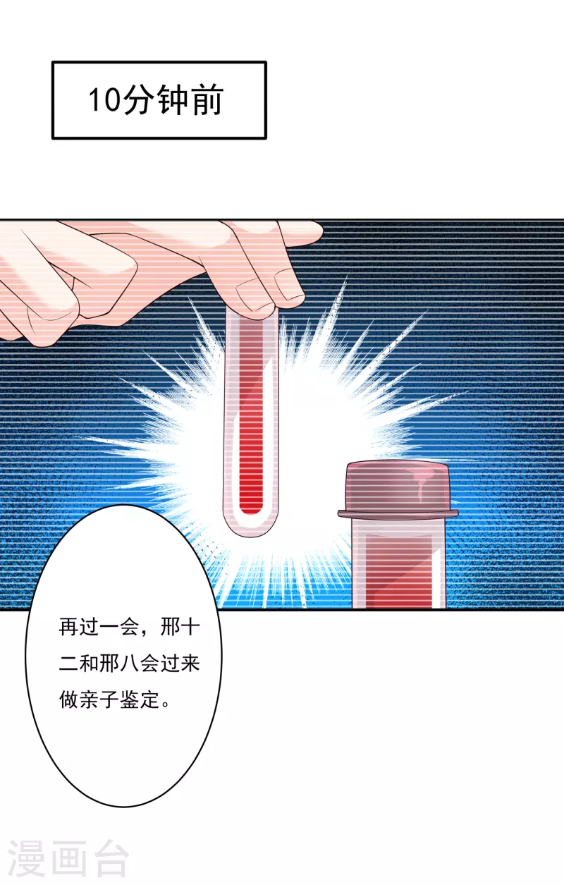 第377话 团团不见了？！ 第14页