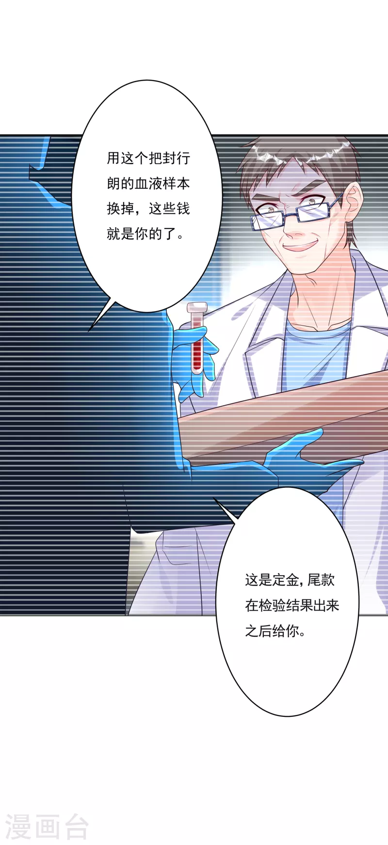 第377话 团团不见了？！ 第15页