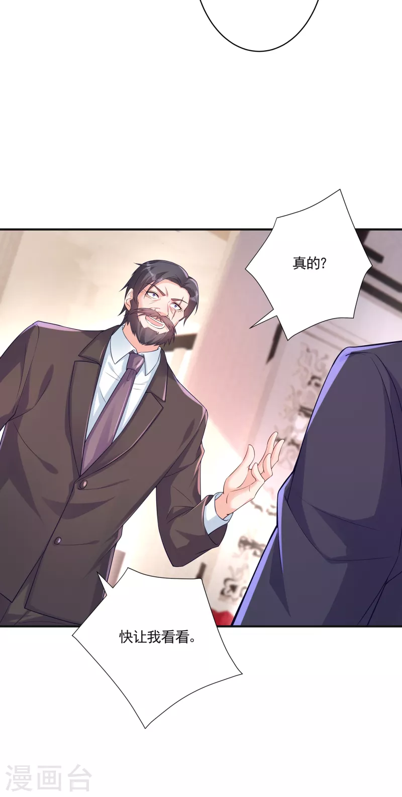 第377话 团团不见了？！ 第17页
