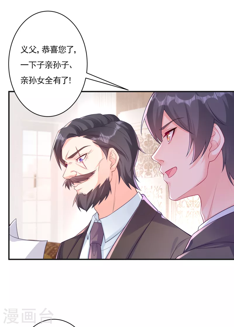 第377话 团团不见了？！ 第18页