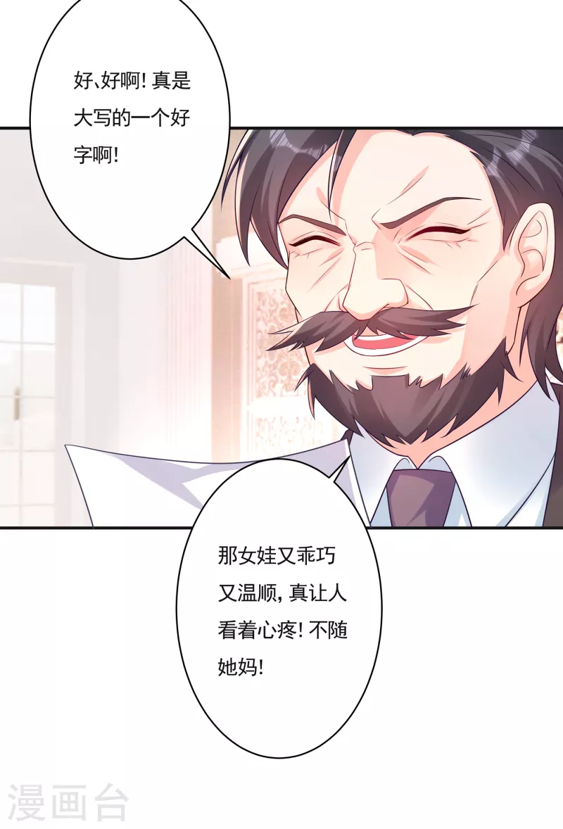 第377话 团团不见了？！ 第19页