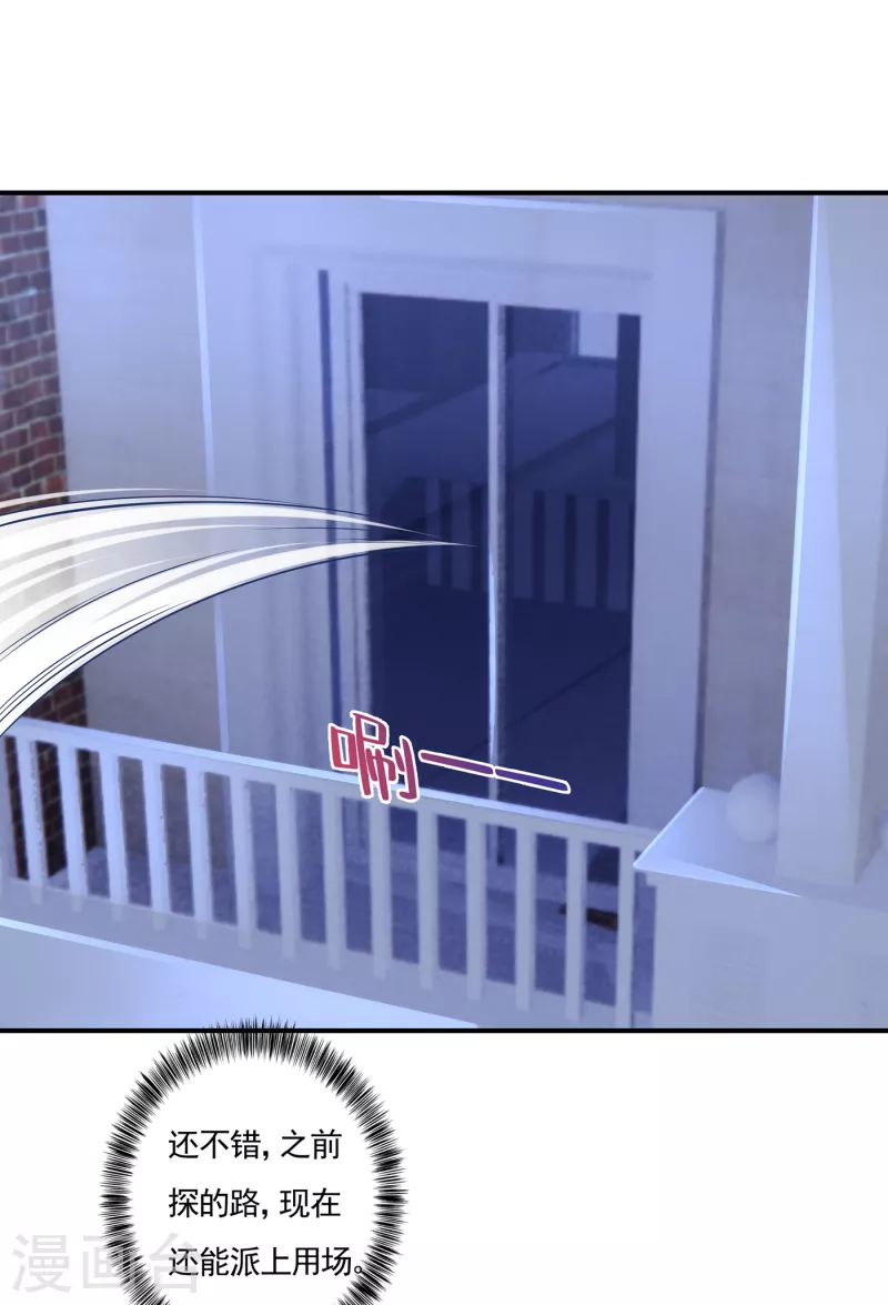 第377话 团团不见了？！ 第22页