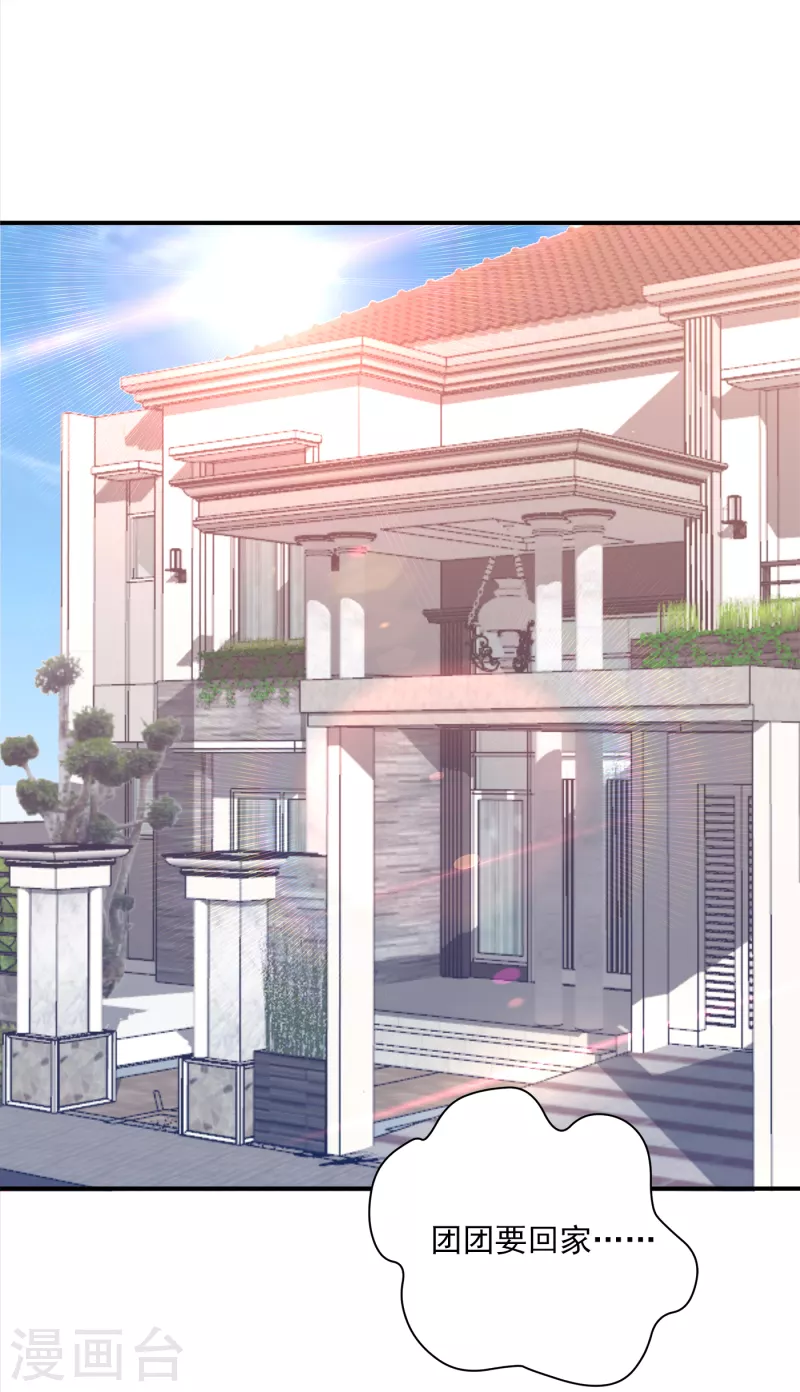 第378话 封立昕昏倒 第1页