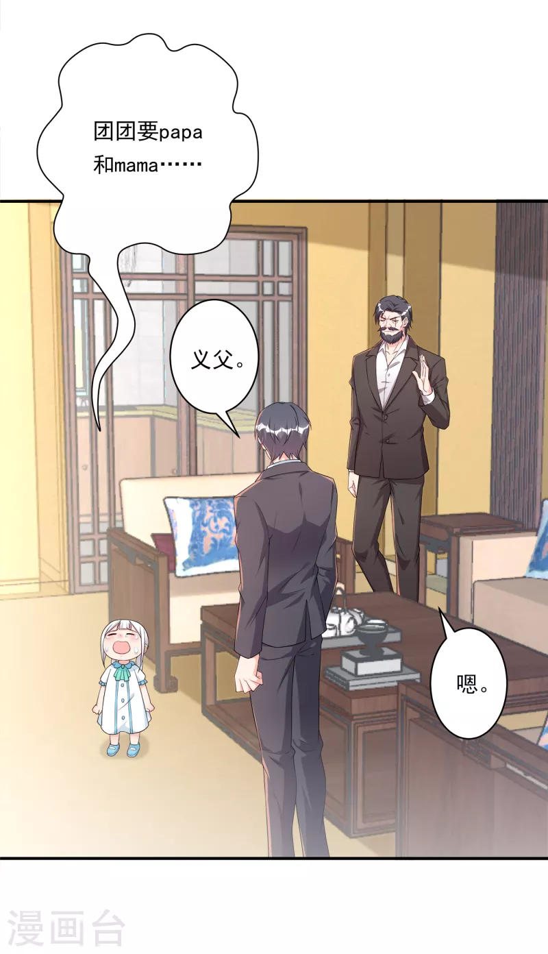 第378话 封立昕昏倒 第2页