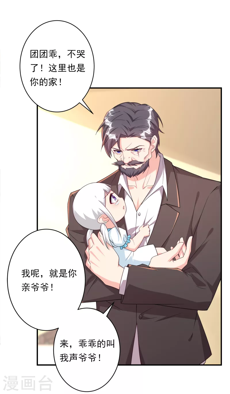 第378话 封立昕昏倒 第3页