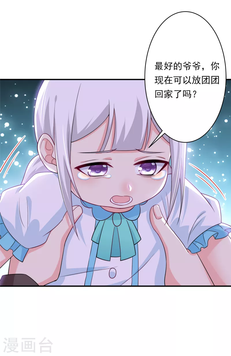 第378话 封立昕昏倒 第6页