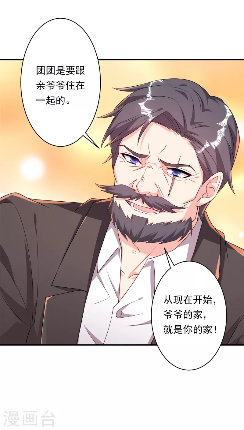 第378话 封立昕昏倒 第7页