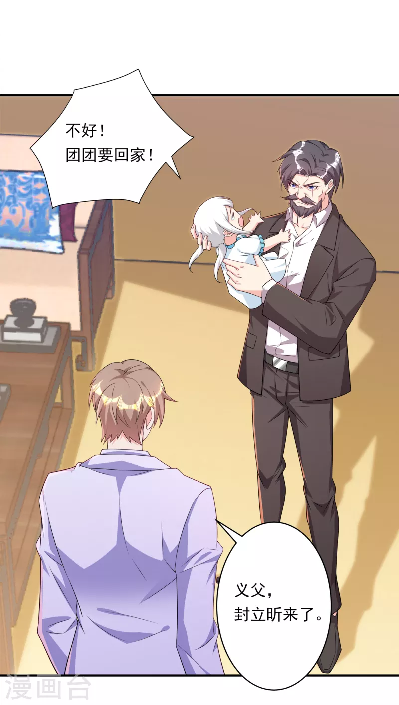 第378话 封立昕昏倒 第8页