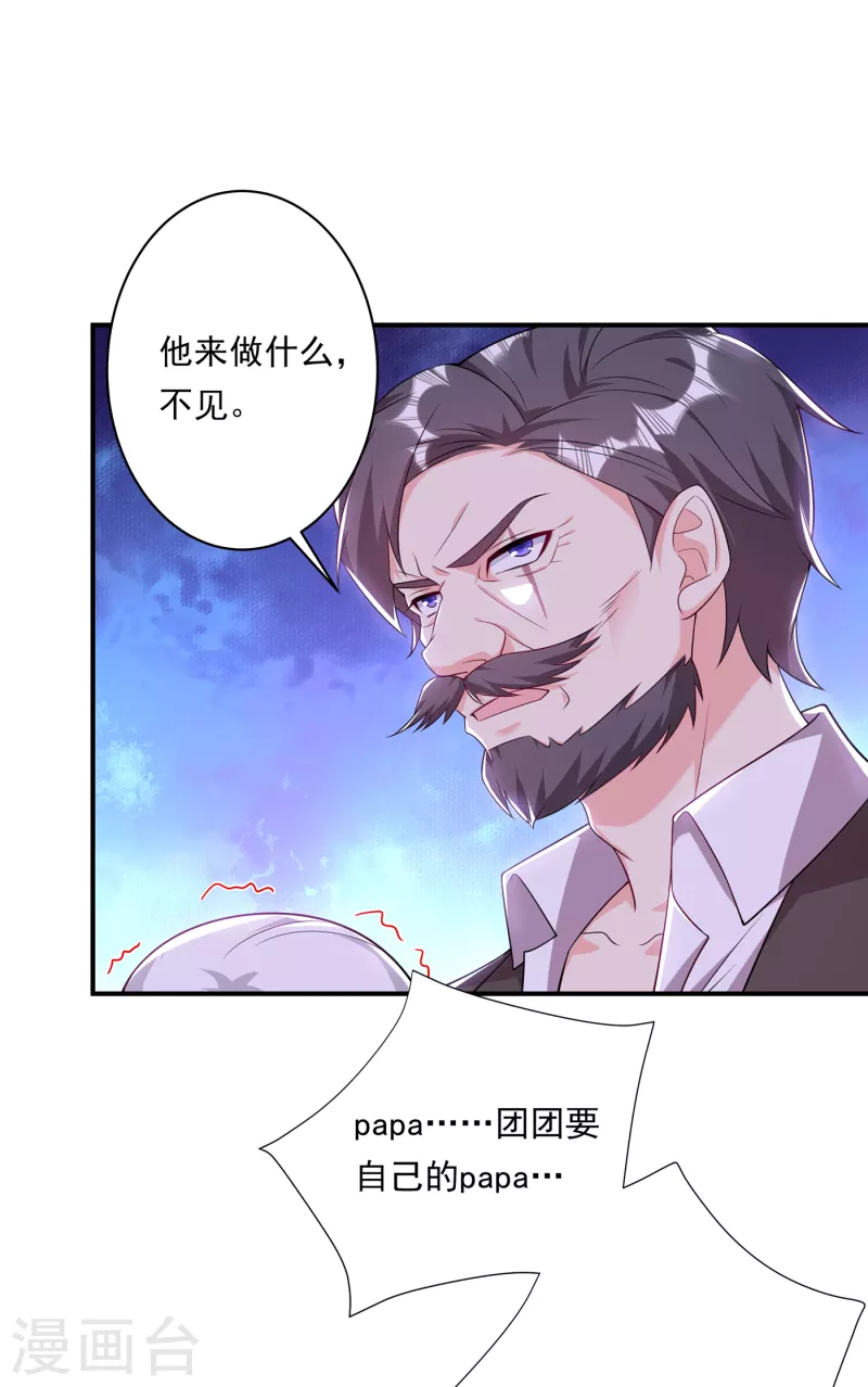 第378话 封立昕昏倒 第9页