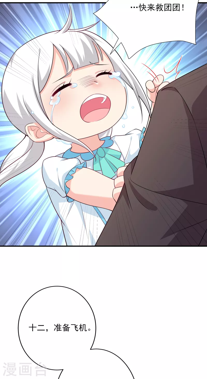 第378话 封立昕昏倒 第10页