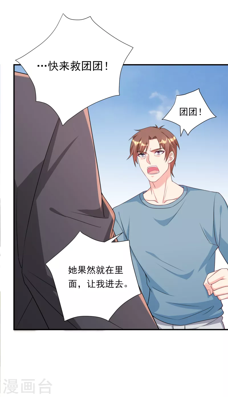 第378话 封立昕昏倒 第13页