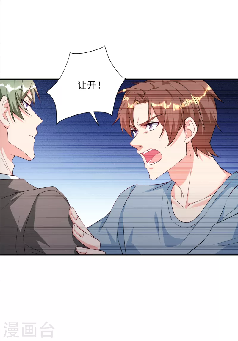 第378话 封立昕昏倒 第15页