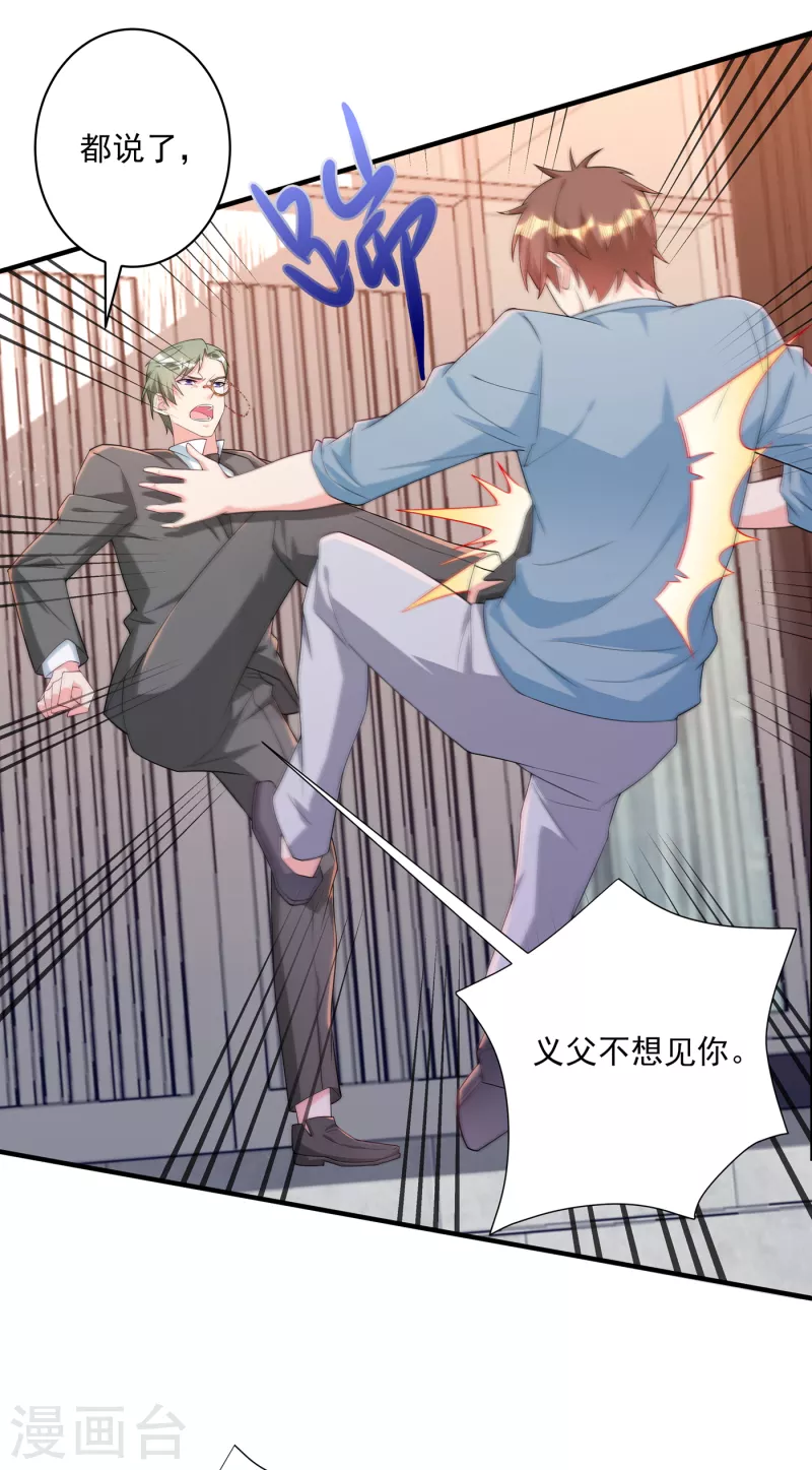 第378话 封立昕昏倒 第16页