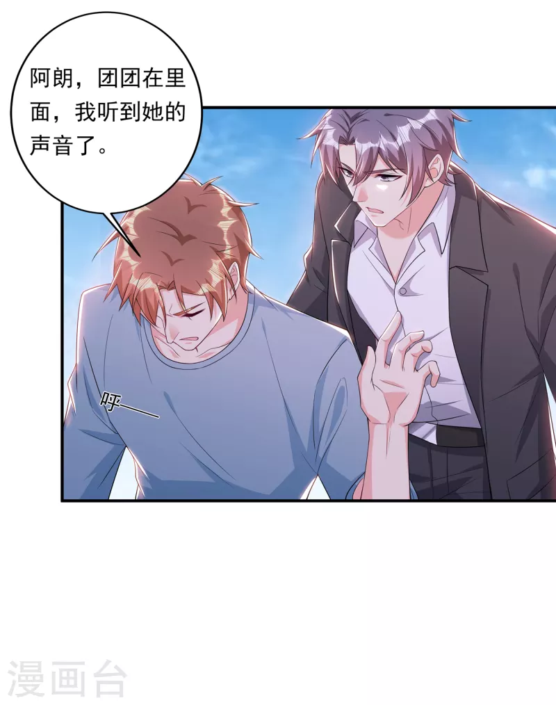 第378话 封立昕昏倒 第19页