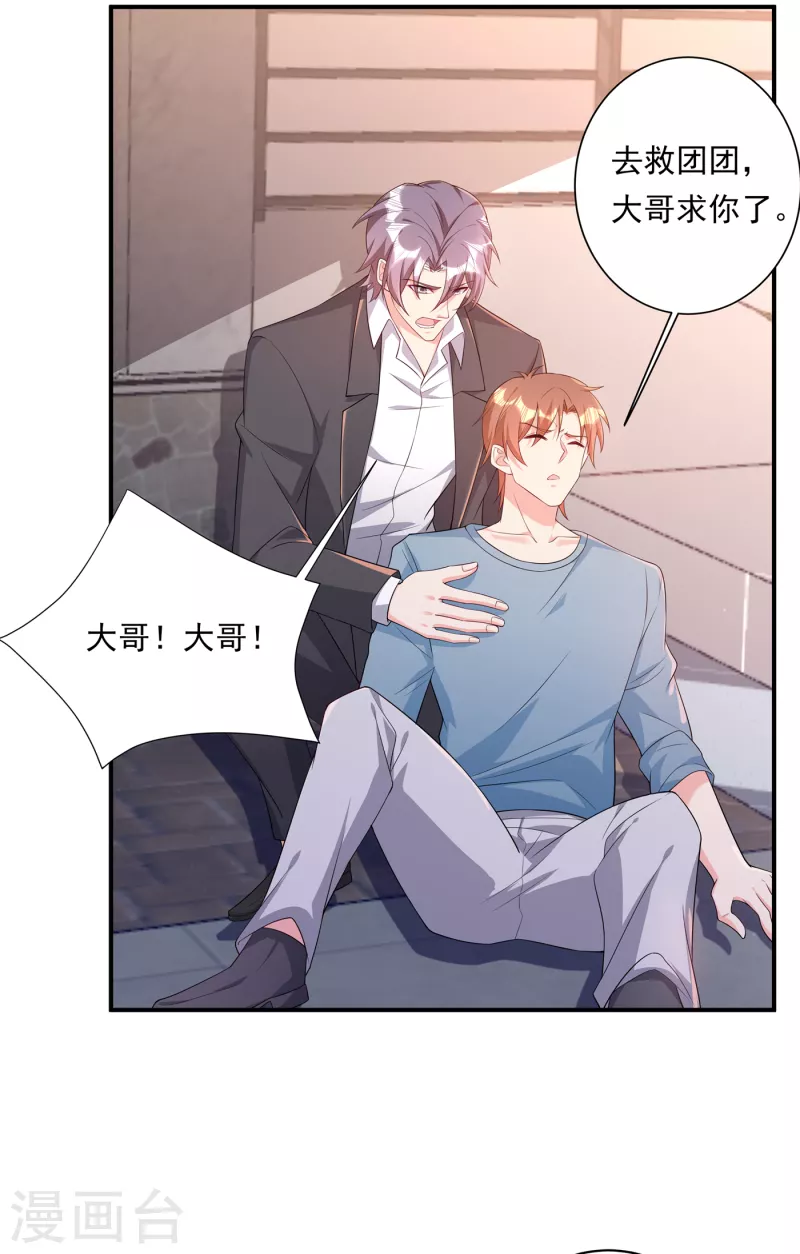第378话 封立昕昏倒 第20页