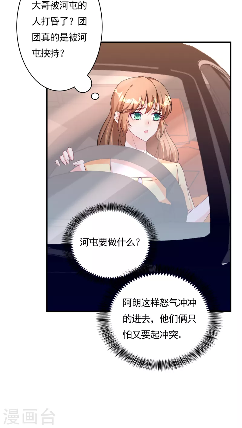 第378话 封立昕昏倒 第25页