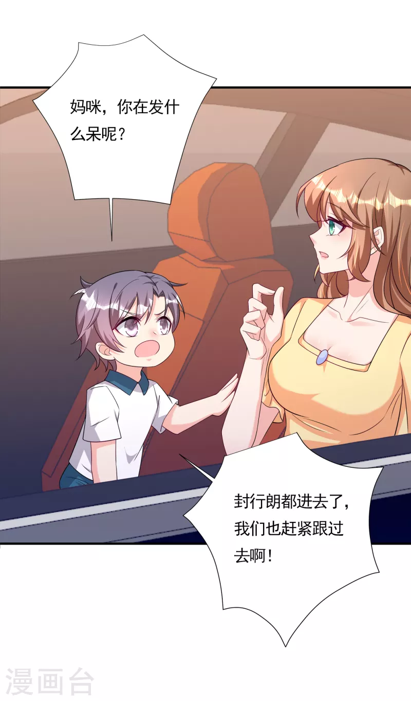 第378话 封立昕昏倒 第26页