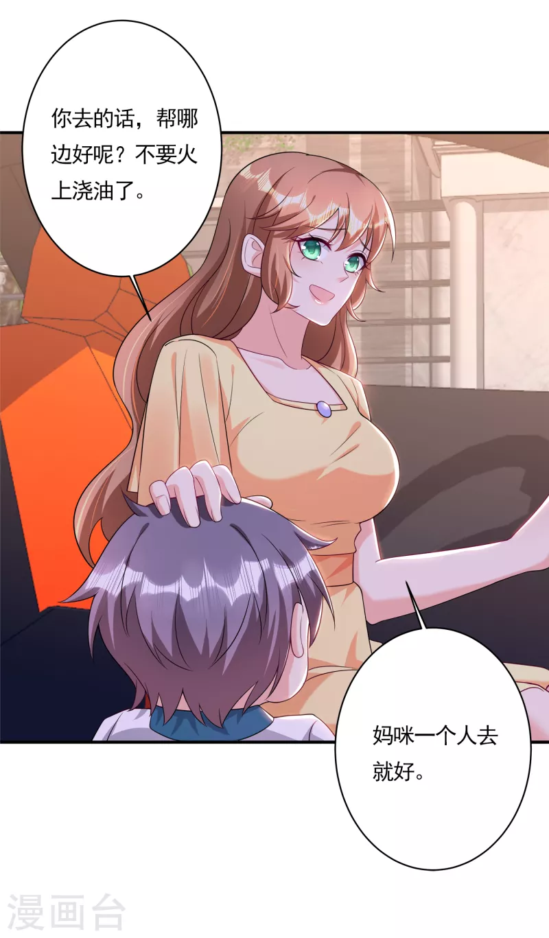 第378话 封立昕昏倒 第27页