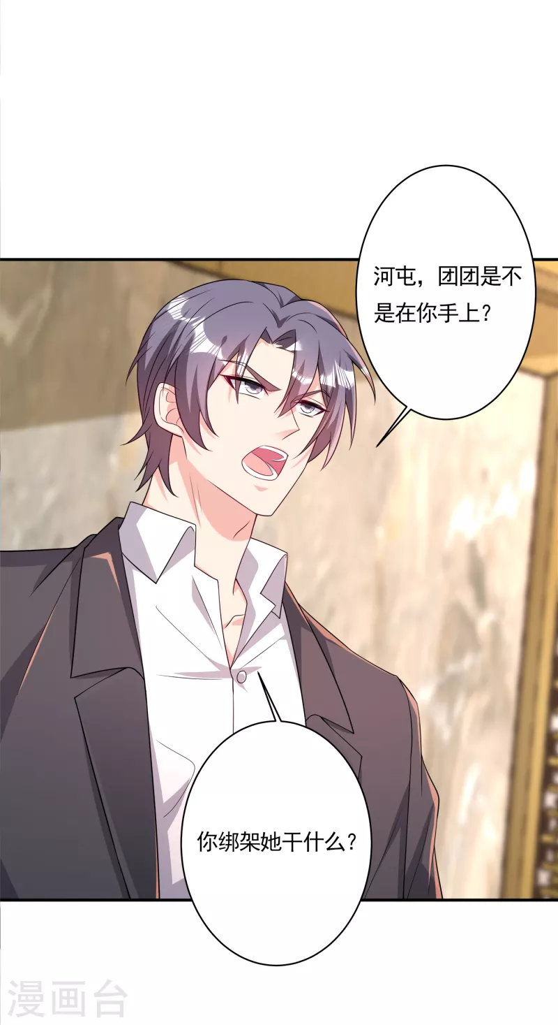 第378话 封立昕昏倒 第29页