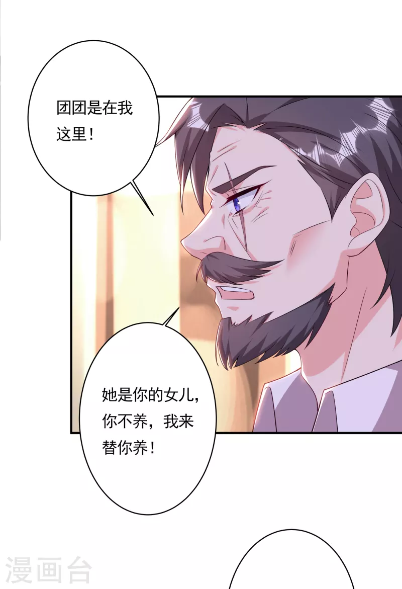 第378话 封立昕昏倒 第30页