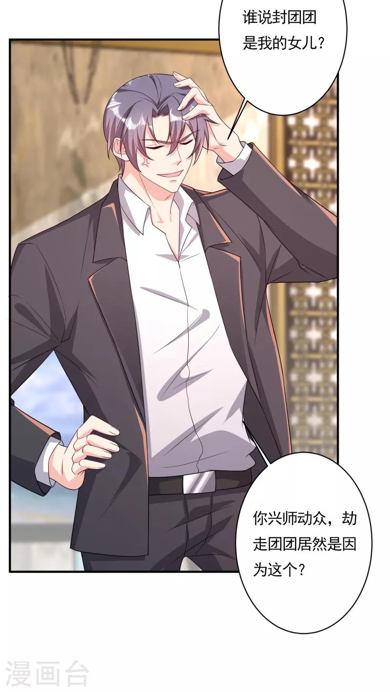 第378话 封立昕昏倒 第31页