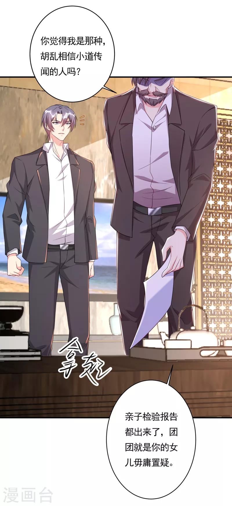 第378话 封立昕昏倒 第32页