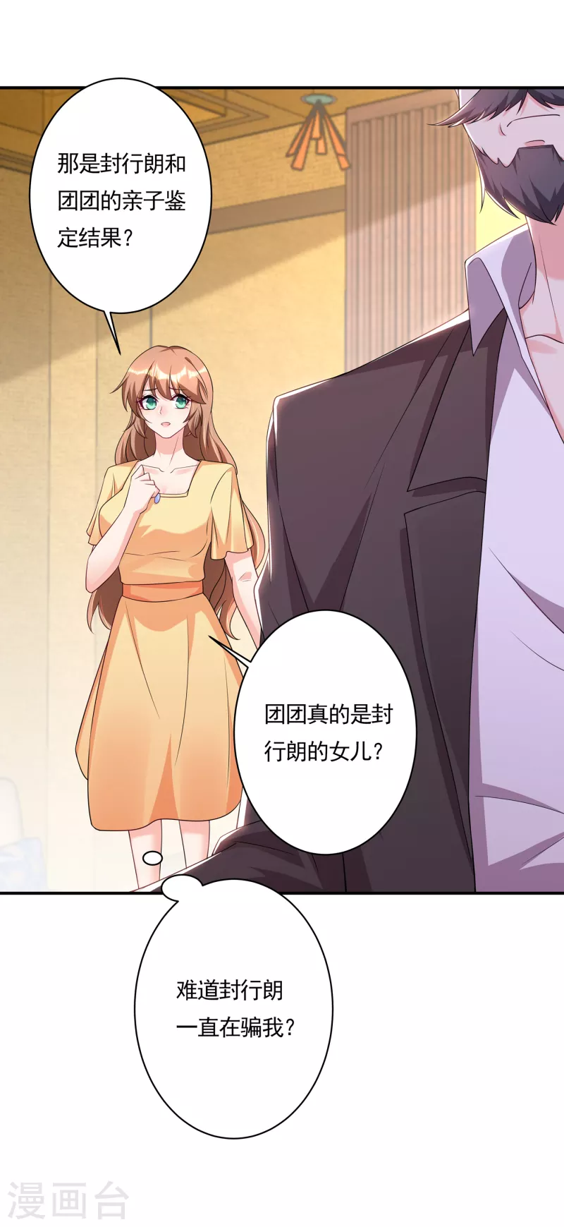 第378话 封立昕昏倒 第33页